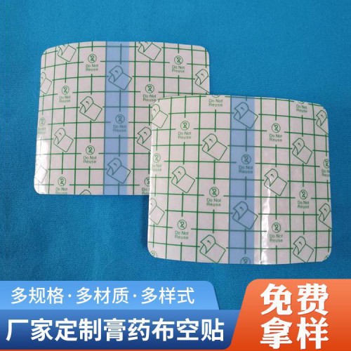 防水膏药布 pu膜材质 透明防水贴 pu膜膏药布卷材