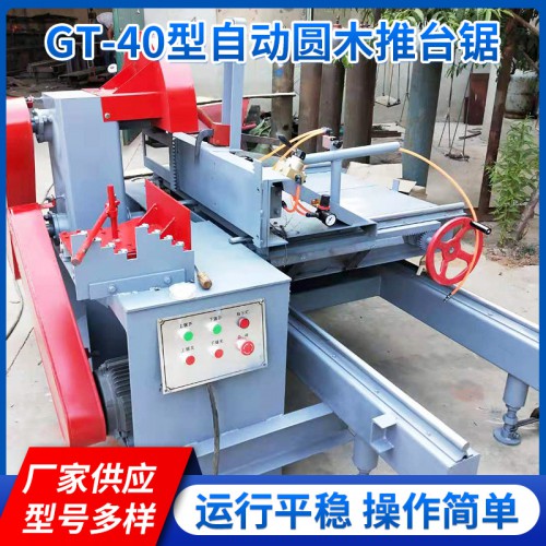 GT-40型自动圆木推台锯 圆木推台锯 厂家供应木工锯机