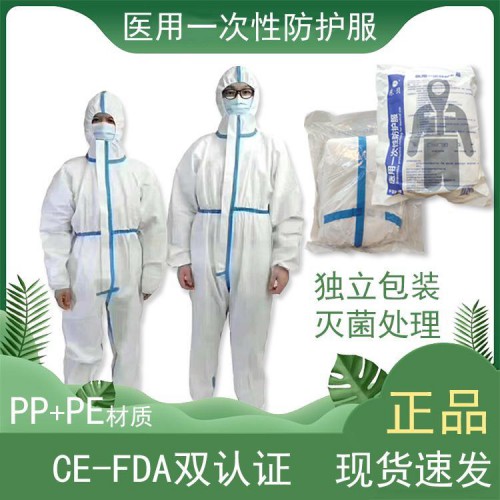 白色医用隔离衣 一次性防水防渗透连帽 连体压胶条隔离服