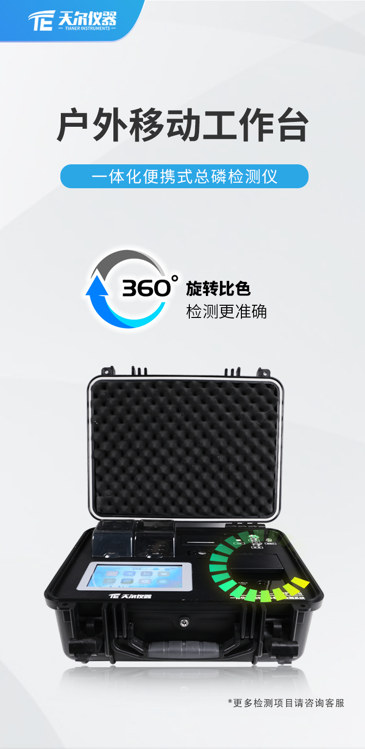 京东700Plus详情_01