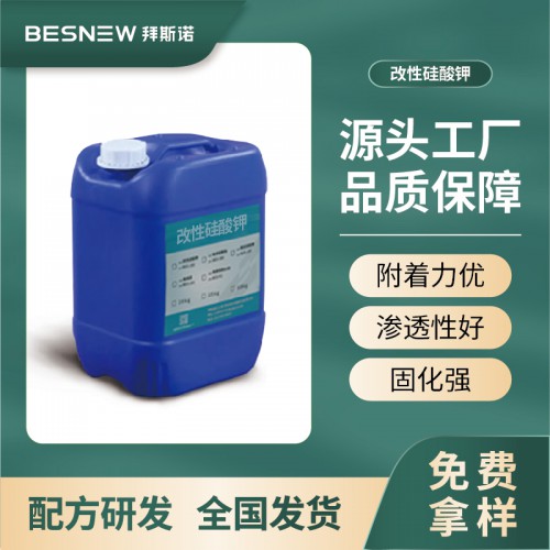 改性硅酸钾 液体硅酸钾 固体硅酸钾 优质硅酸钾多少钱