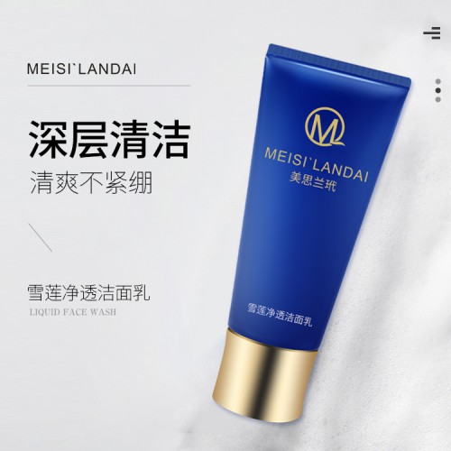 美容院面部保湿水润补水水乳面霜 oem化妆品代加工