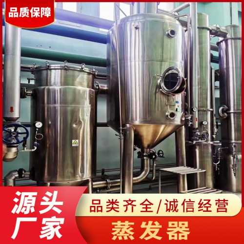 二手立式蒸发器 5吨强制循环 三效13吨结晶 厂家直销