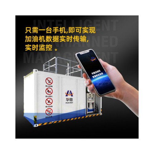 撬装加油站厂家 撬装加油站多少钱一台