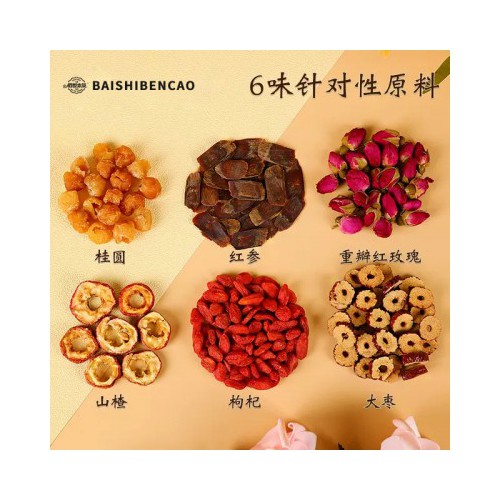 美白养颜茶 袋泡茶代加工 养生茶代加工厂 袋泡茶OEM贴牌