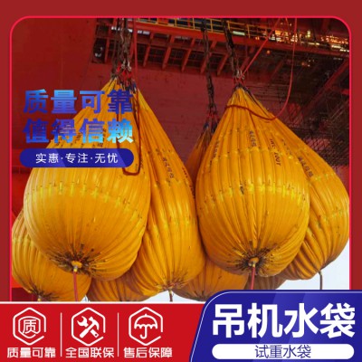 起重吊机负载测试 绞车拉力试验 吊重水袋租赁