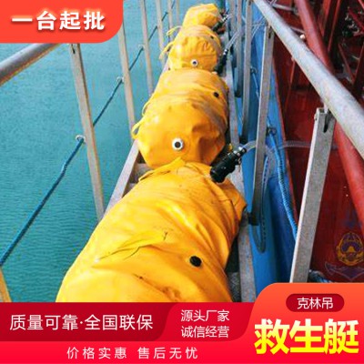 远洋船舶克林吊 救生艇及艇架水袋 负载试重