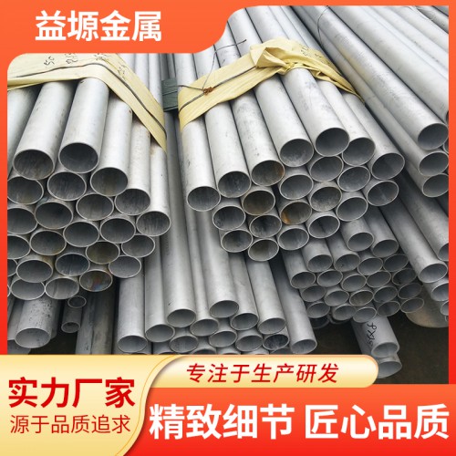 201不锈钢钢管 304L不锈钢钢管 420J1不锈钢钢管