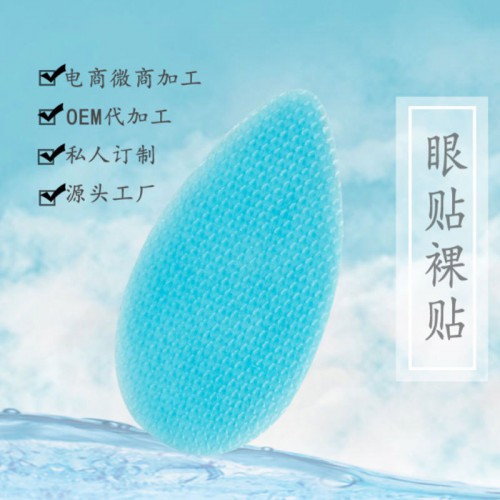 眼贴厂家定制批发眼贴 oem贴牌加工青少年学生视力护眼贴