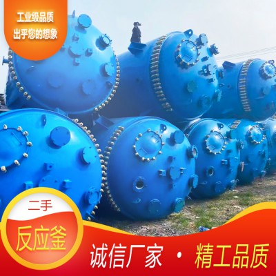 二手反应釜 不锈钢搪瓷反应罐 电加热钛合金各种釜 厂家直销
