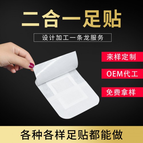 祛湿足贴代加工 足贴加工定制厂家 足贴批发厂家