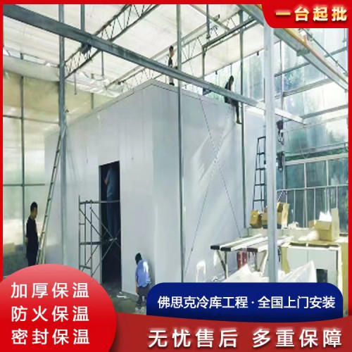 中小型冷库 鲜花果蔬保鲜库定制 海鲜鱼肉类用 北京厂家