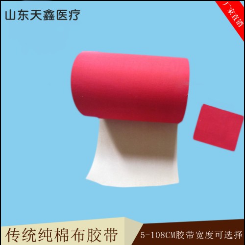 膏药布卷材 白棉布膏药布卷材 弹力布膏药布卷材