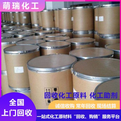 回收化工原料 化工助剂厂家