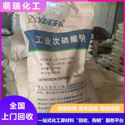 回收食品添加剂厂家