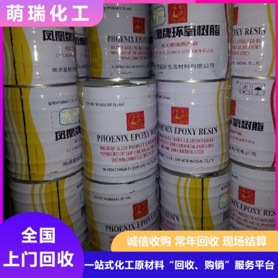 回收树脂厂家
