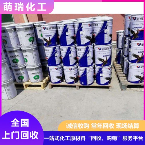 回收油漆涂料厂家