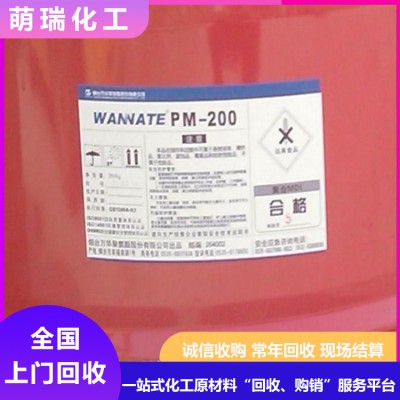 回收表面活性剂厂家