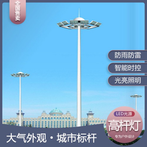 高杆灯 升降式户外照明灯 球场灯广场灯 高杆中杆灯