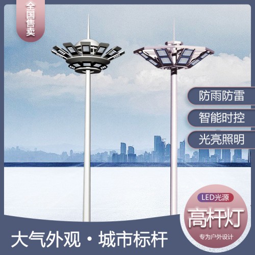 高杆灯 升降高杆灯 户外灯 太阳高杆灯