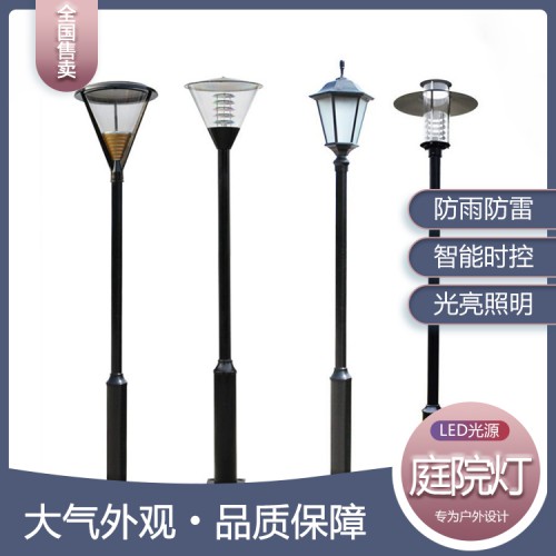 庭院灯 小区广场庭院灯 花园灯 别墅庭院灯