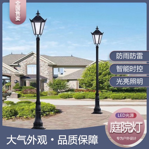 户外庭院灯 小区广场庭院灯 欧式景观别墅庭院灯
