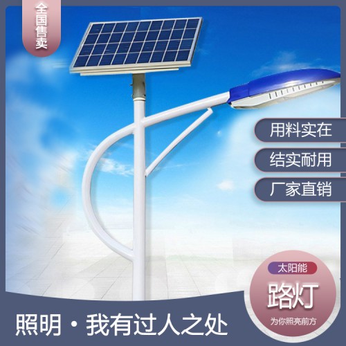 太阳能路灯 户外LED新农村太阳能灯