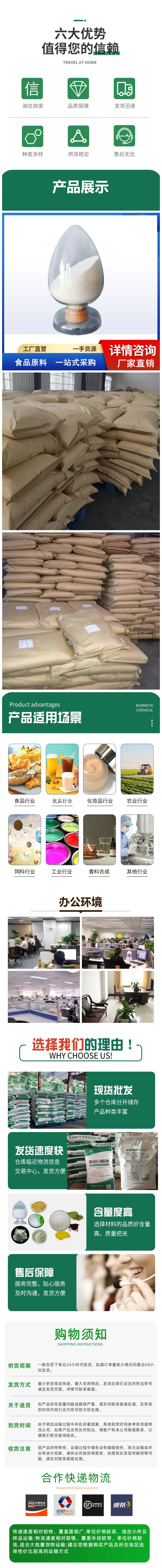 胍基乙酸详情页