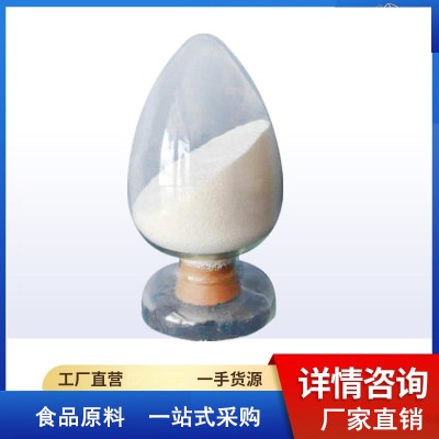 胍基乙酸厂家 含量99% 饲料级胍基乙酸 饲料添加剂养殖原料