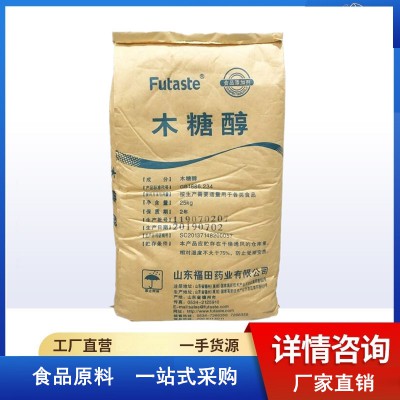 木糖醇厂家 食品甜味剂木糖醇 木糖醇添加量