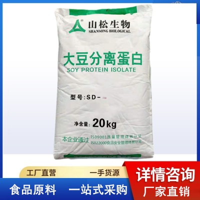 大豆分离蛋白厂家 食品级山松大豆分离蛋白增稠剂