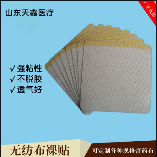 供应水刺巴布敷贴 穴位贴 定制规格代加工