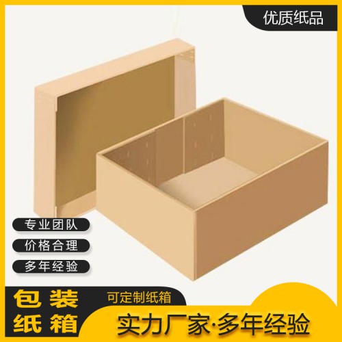 瓦楞包装纸盒 特硬加厚 牛皮纸盒供应 物流打包