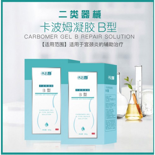 二类妇科洗液批发女性私处洗液代理阴道私处护理液代发