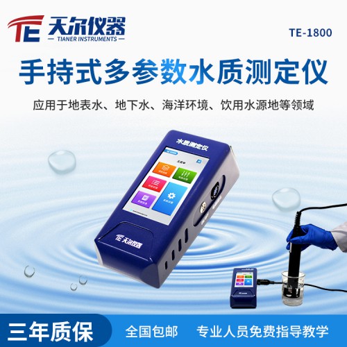 COD氨氮测定仪 便携式水质分析仪