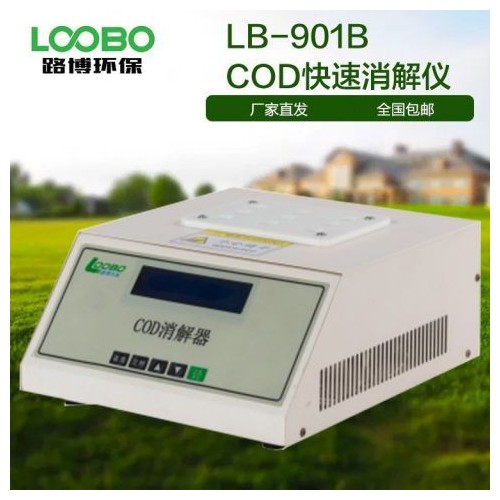 LB-901B  多规格COD快速消解仪   恒温定时消解仪