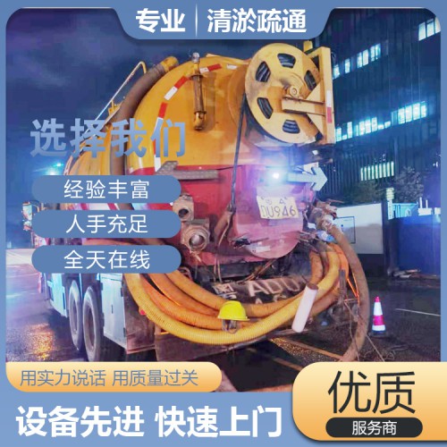 管道疏通服务 广州 管道清洗疏通 管道清淤 市政管道清理