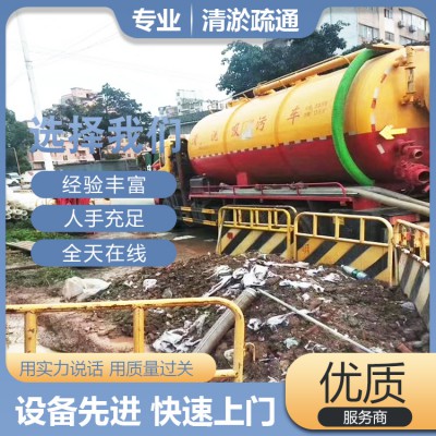 龙岗区 抽淤泥 隔油池清理 污水池清掏 管道疏通下水道