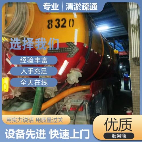 番禺区 抽淤泥 清理化粪池 市政管道清理 污水池清掏