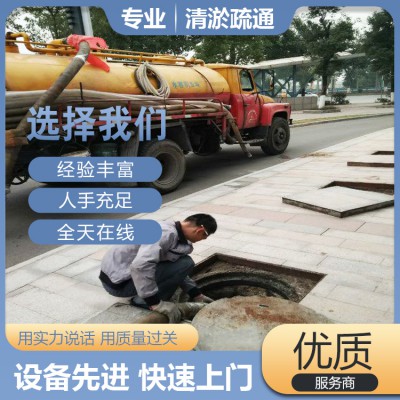 广州各区 管道疏通下水道 隔油池清理 污水池清掏 市政工程