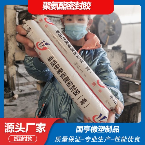 聚氨酯密封胶 单组份密封胶 单组份聚氨酯密封胶