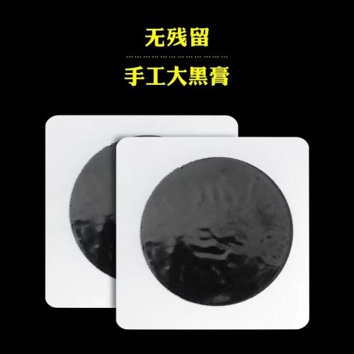 厂家代加工oem热敷蜂蜜贴暖身保健贴 黑膏药贴