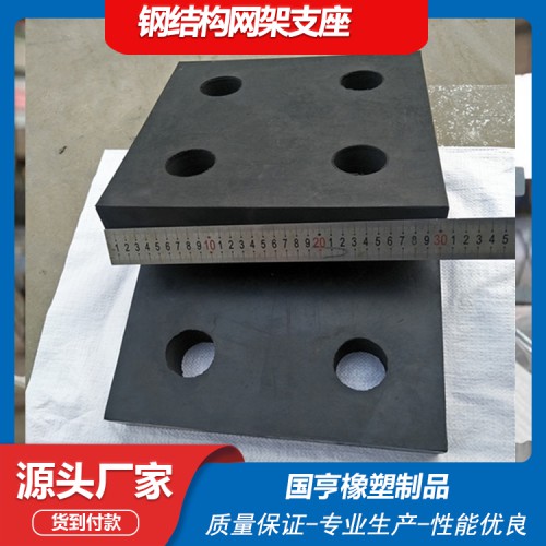 橡胶支座 橡胶网架支座 钢结构橡胶网架支座