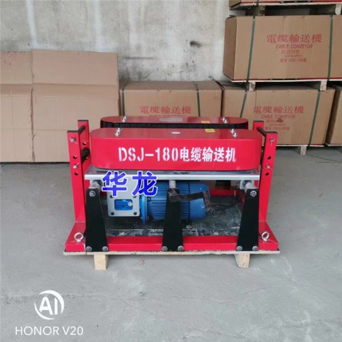 电缆输送机 质保电缆输送机 快速电缆输送机