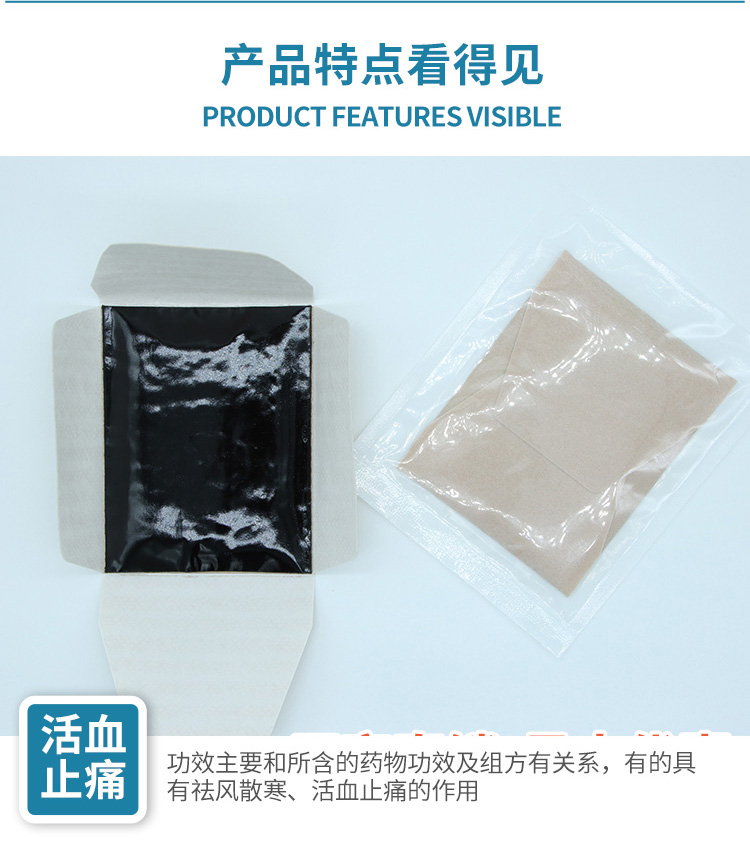 黑膏药4_03