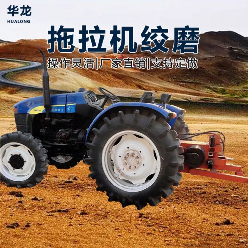 拖拉机改装 绞磨防护网加液压支腿拖拉机