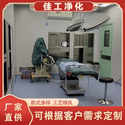手术室净化 手术室净化工程 手术室净化装修