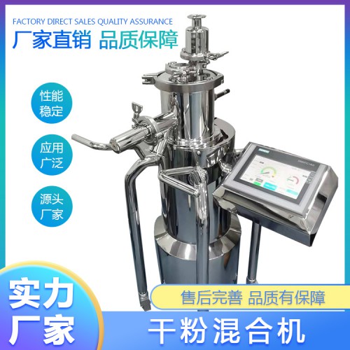 干粉混合机  电动圆筒卧式干粉混合机 诺泽流体 可定制