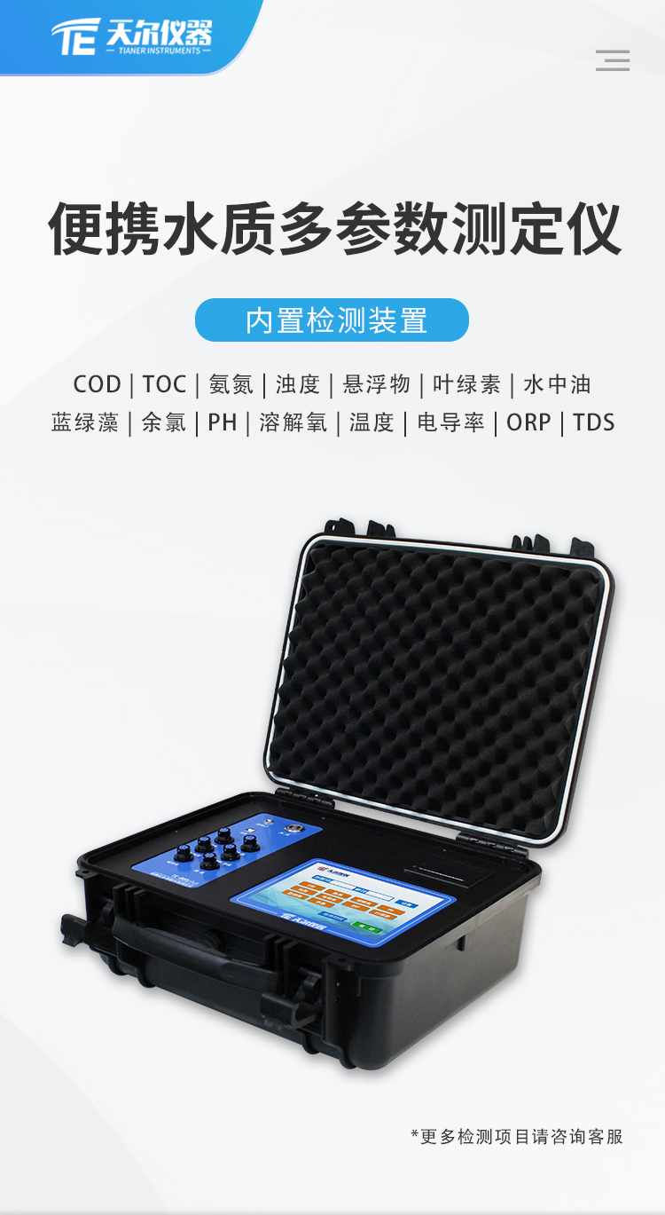 京东800Plus详情_01