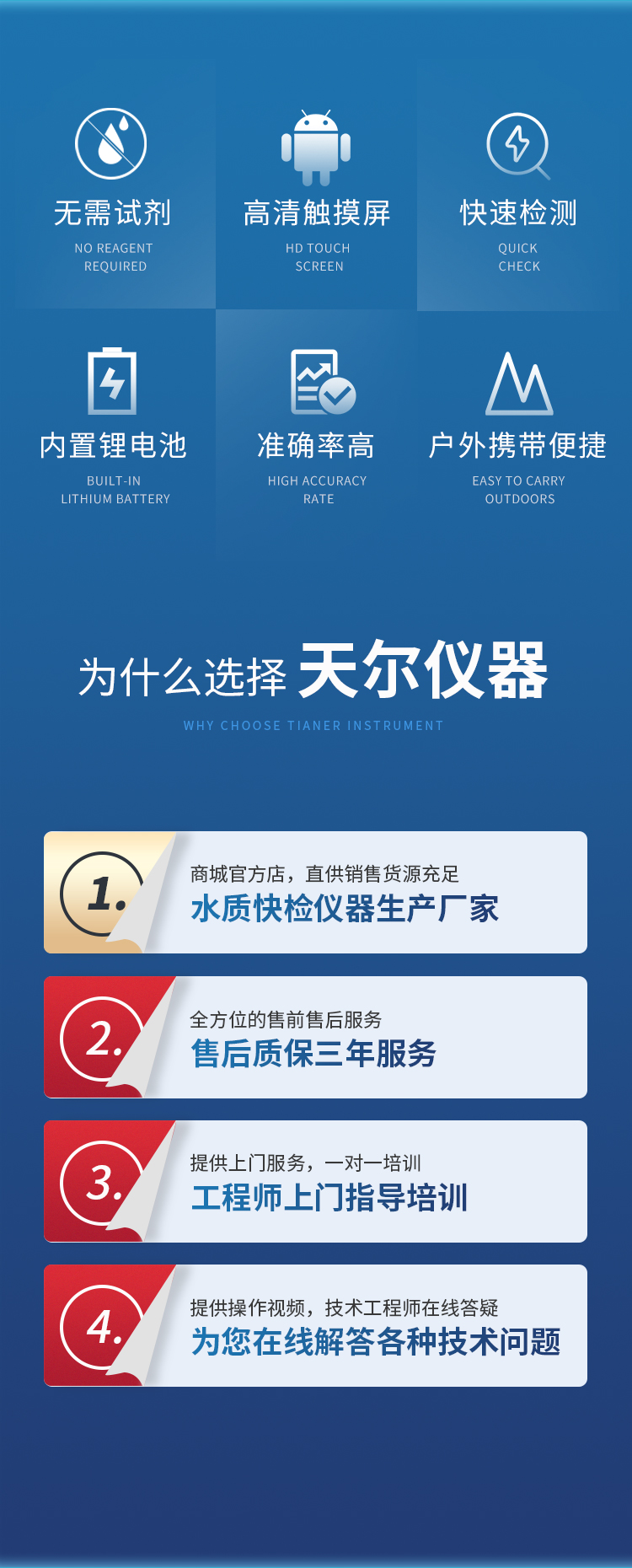 京东800Plus详情_02